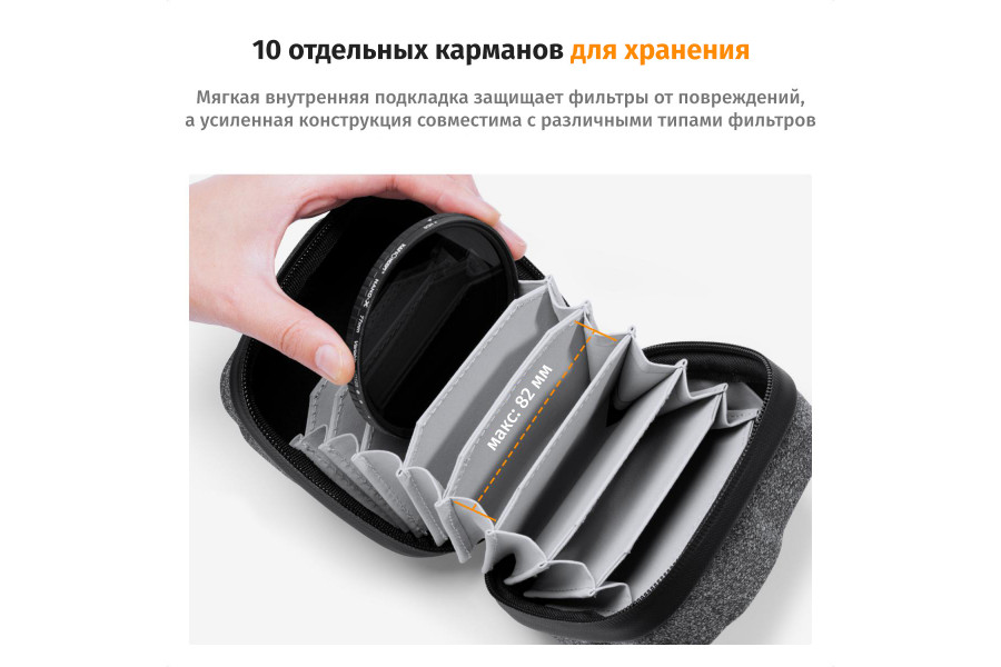 Чехол для фильтров до 82мм K&F Concept KF13.185