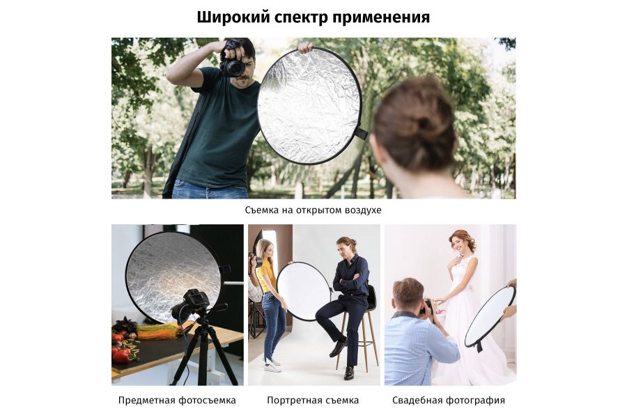 Комплект отражателей K&F Concept KF18.0001 5-в-1