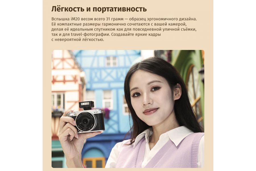 Вспышка накамерная Godox iFlash iM20 Компактная