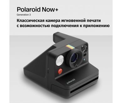 Фотоаппарат Polaroid Now+ Plus Generation 3 Черный