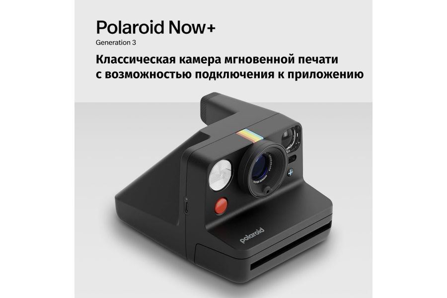 Фотоаппарат моментальной печати Polaroid Now+ Plus Generation 3 Черный