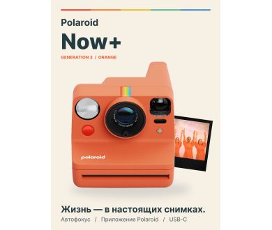 Фотоаппарат моментальной печати Polaroid Now+ Generation 3 Оранжевый