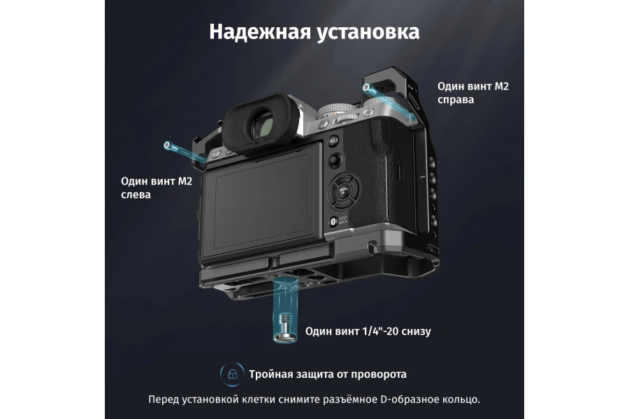 Клетка SmallRig 4135 для Fujifilm X-T5
