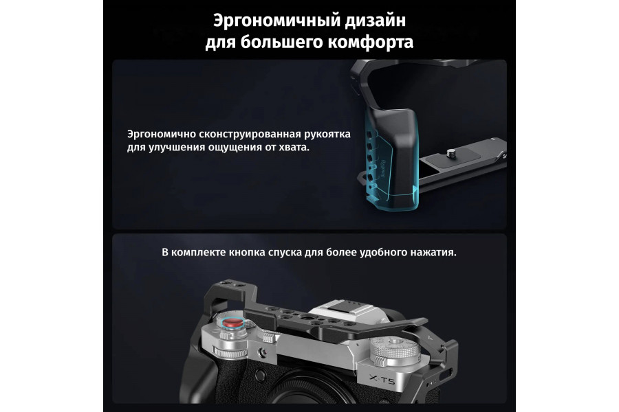 Клетка SmallRig 4135 для Fujifilm X-T5