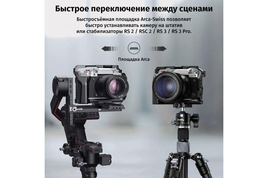 Клетка SmallRig 4135 для Fujifilm X-T5