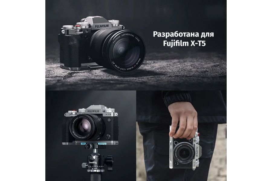 Клетка SmallRig 4135 для Fujifilm X-T5