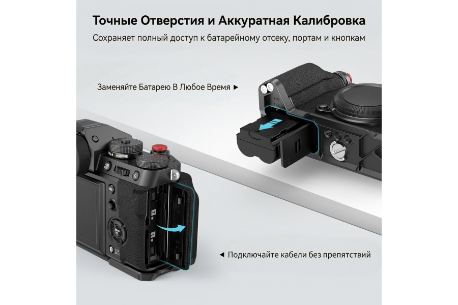 Площадка с рукояткой SmallRig 4260 для Fujifilm X-T5