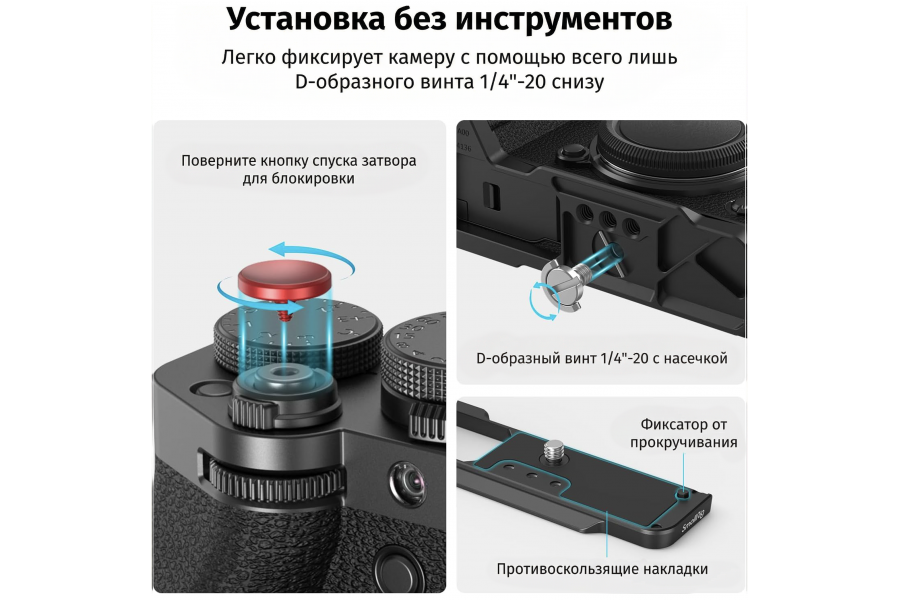 Площадка с рукояткой SmallRig 4260 для Fujifilm X-T5