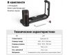 Угловая площадка SmallRig 4137 с хватом для Fujifilm X-T5