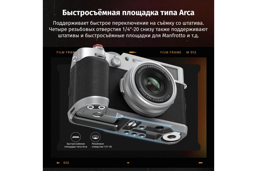 L площадка SmallRig 4555 для Fujifilm X100VI X100V