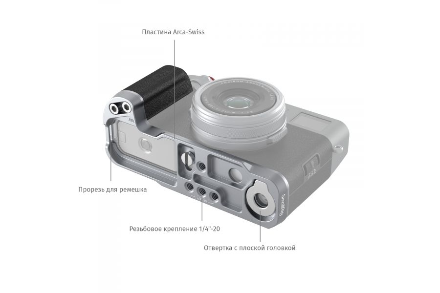 L площадка SmallRig 4555 для Fujifilm X100VI X100V
