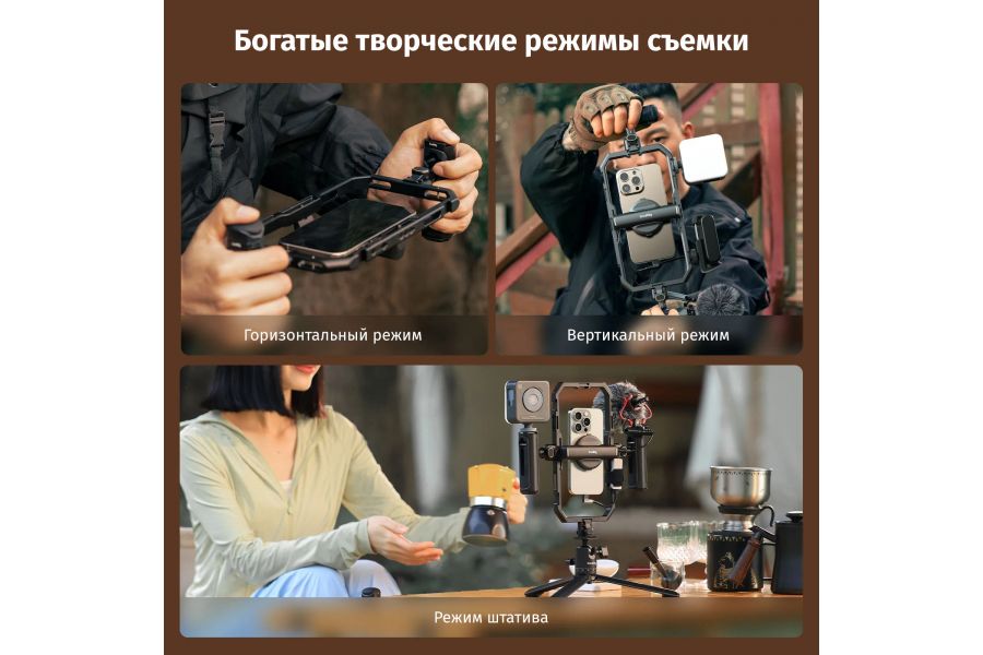 Универсальная клетка для смартфона SmallRig 4597