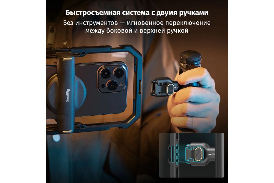 Универсальная клетка для смартфона SmallRig 4597