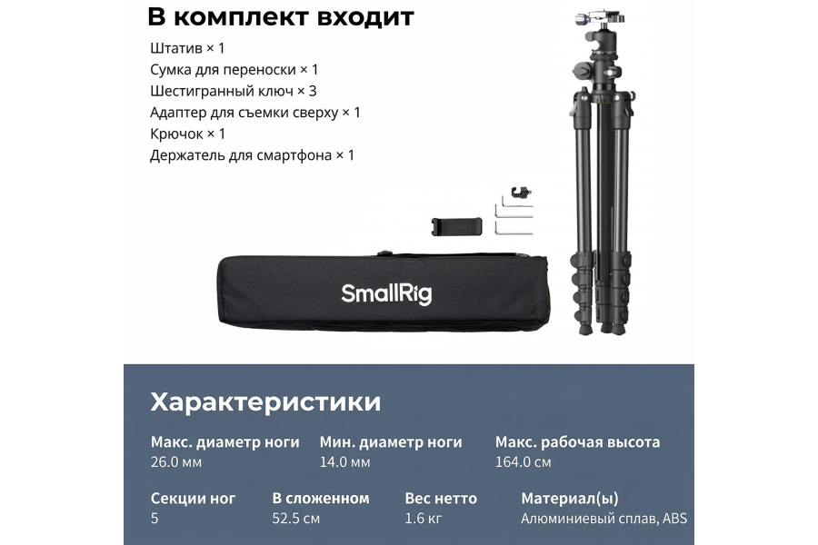 Штатив SmallRig CT25 Professional Overhead Camera Tripod 5290