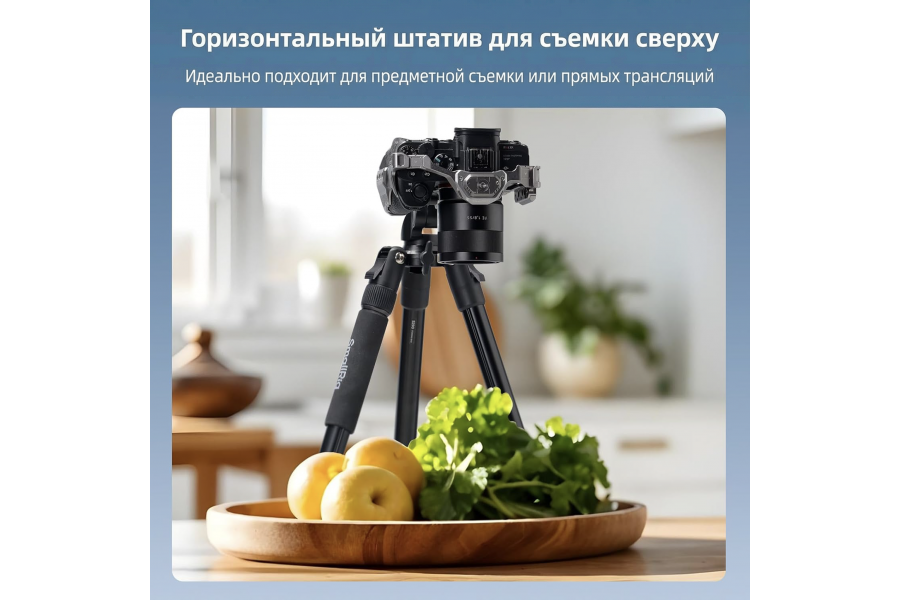 Штатив SmallRig CT25 Professional Overhead Camera Tripod 5290