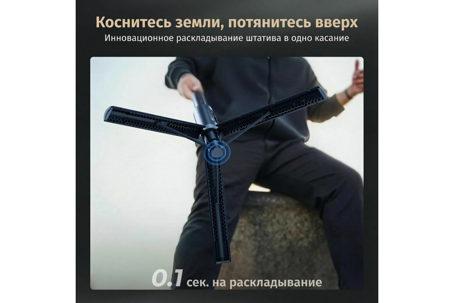 Штатив SmallRig ST30 Lite One-Touch Deploy 5291