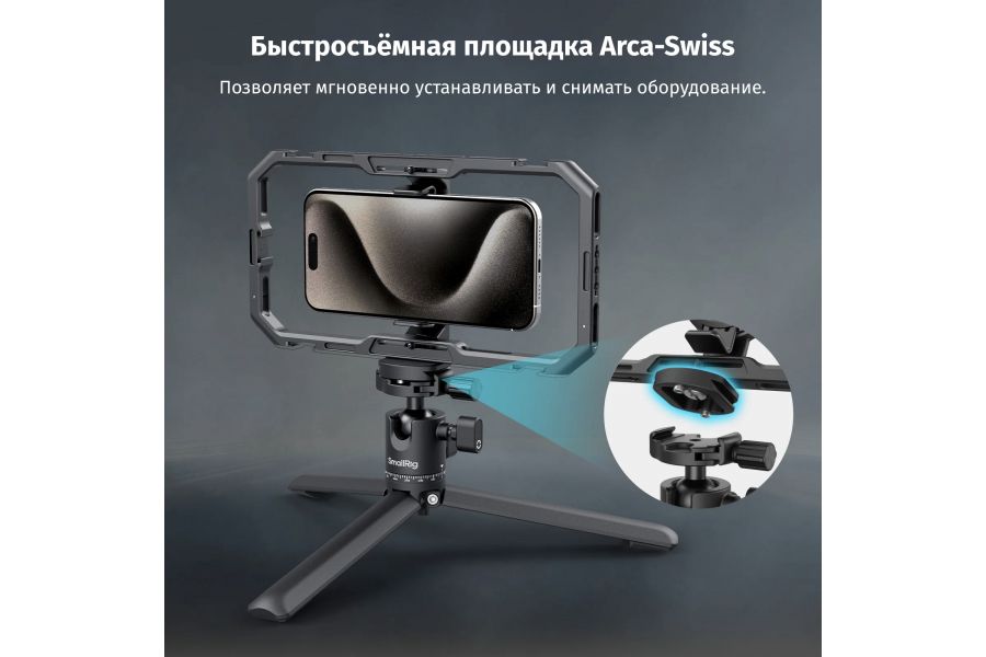 Универсальный настольный штатив SmallRig 4630