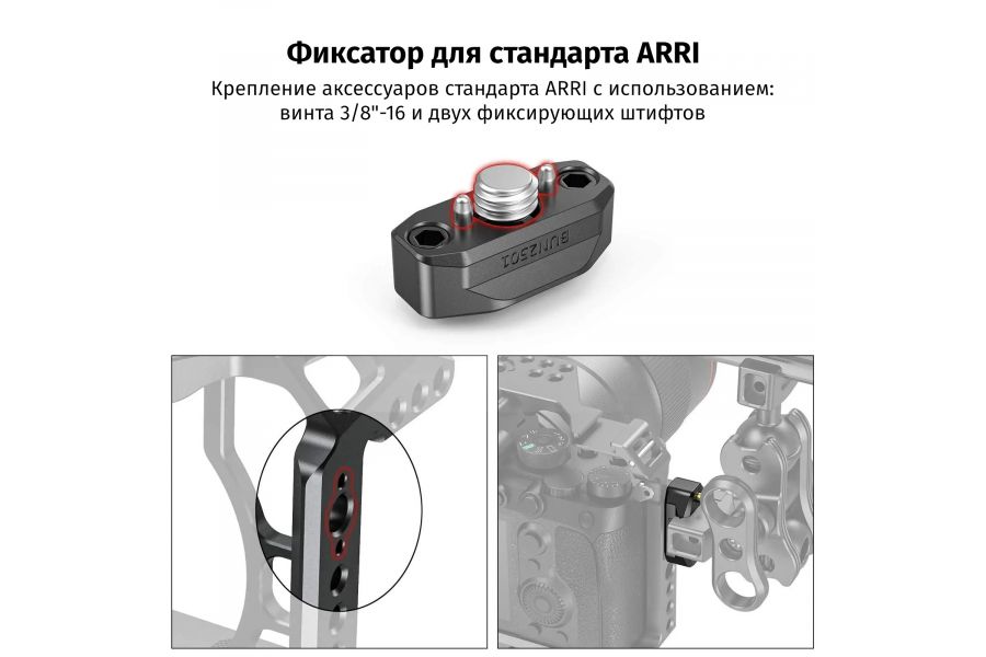 Крепление SmallRig BUN2501 NATO Rail Алюминий