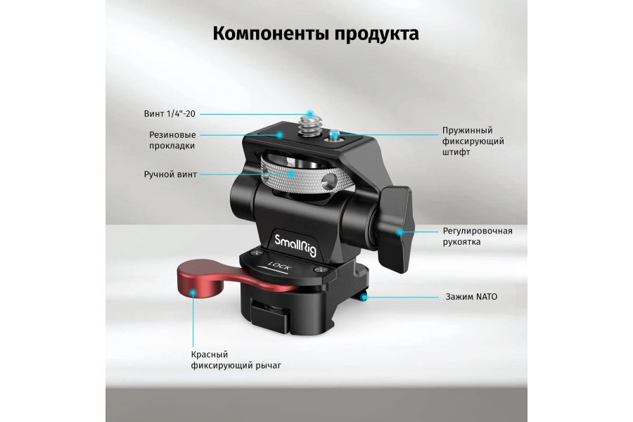 Крепление для монитора SmallRig 2906 NATO CLAMP