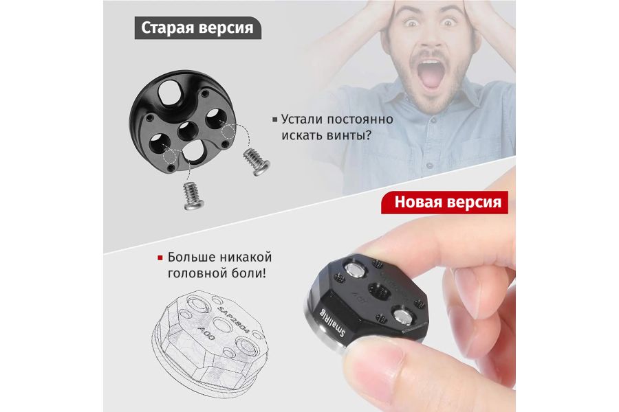 Крепление SmallRig SAP2804 Arri Rosette с винтом M6