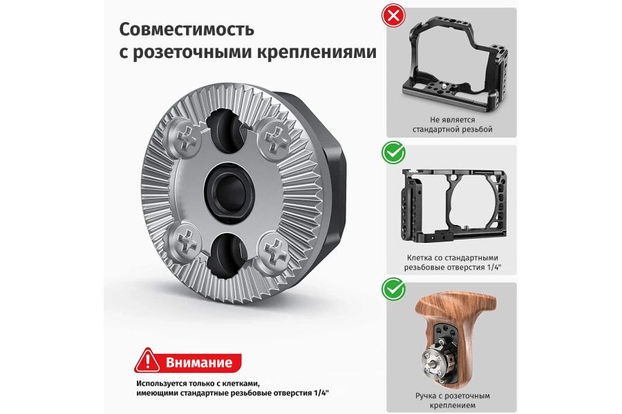 Крепление SmallRig SAP2804 Arri Rosette с винтом M6