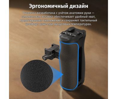 Купить Ручка боковая облегченная SmallRig 4840 мини NATO Ручка боковая облегченная SmallRig 4840 мини NATO