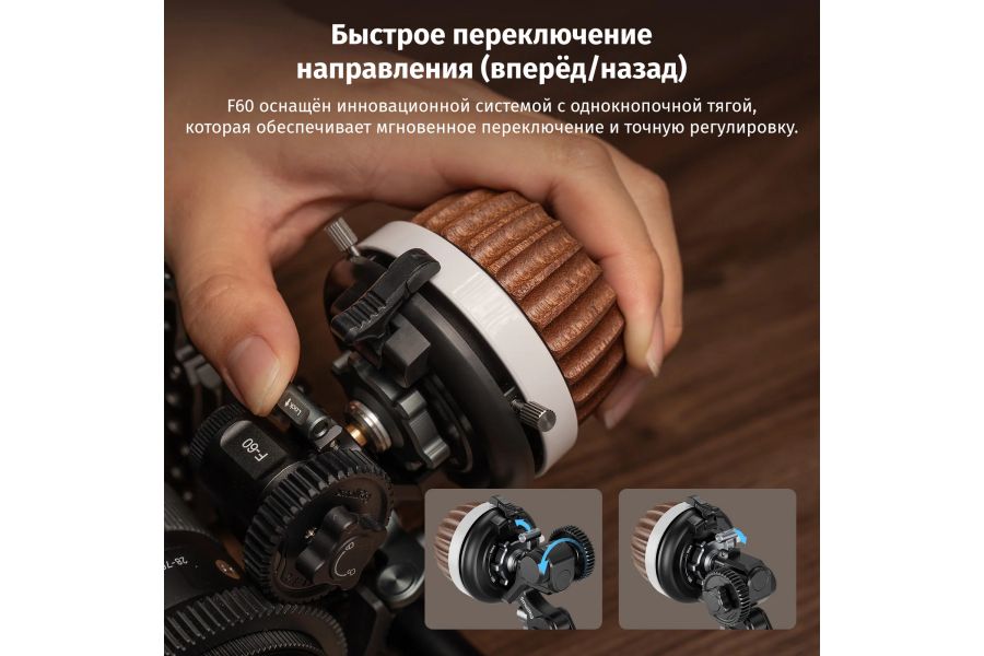 Модульный фоллоу фокус F60 SmallRig 5163