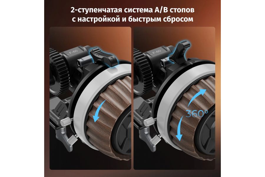 Модульный фоллоу фокус F60 SmallRig 5163