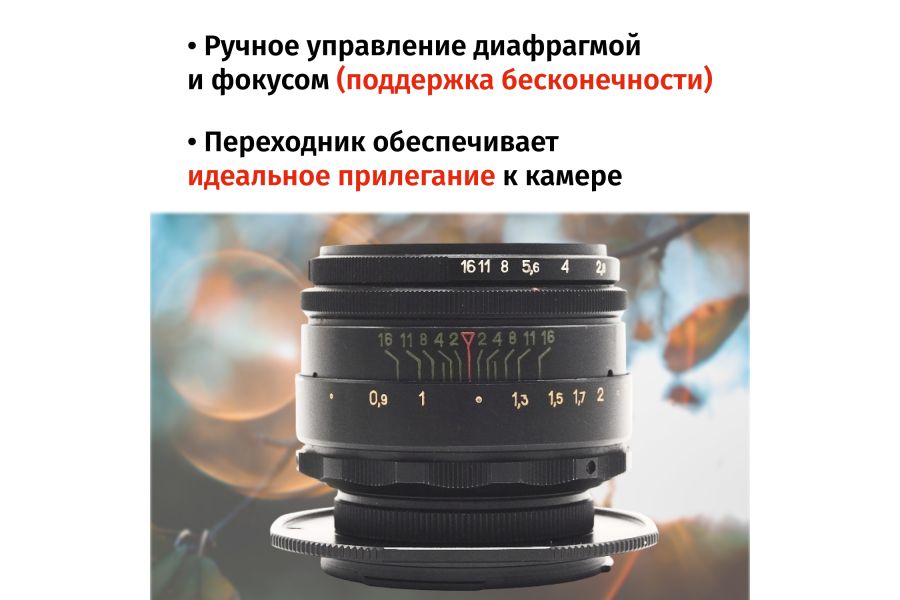 Гелиос-44-2 для Canon EOS K&F Concept