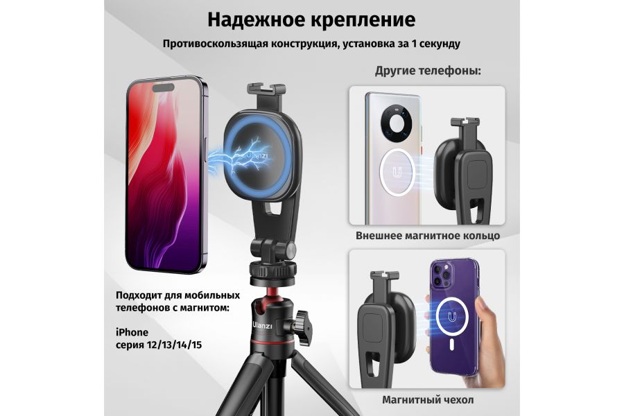 Ulanzi MA09 штатив монопод для смартфона 1,8 м