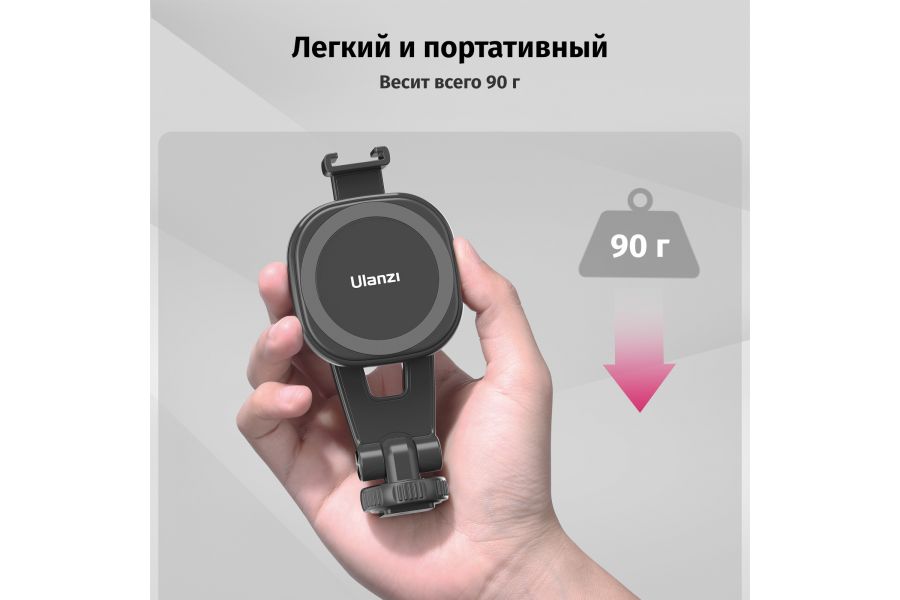 Ulanzi MA09 штатив монопод для смартфона 1,8 м