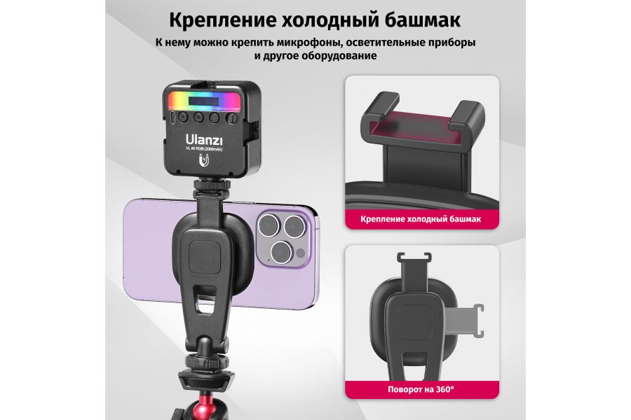 Ulanzi MA09 штатив монопод для смартфона 1,8 м