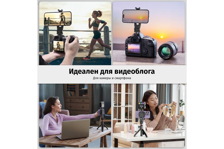 Ulanzi MA09 штатив монопод для смартфона 1,8 м