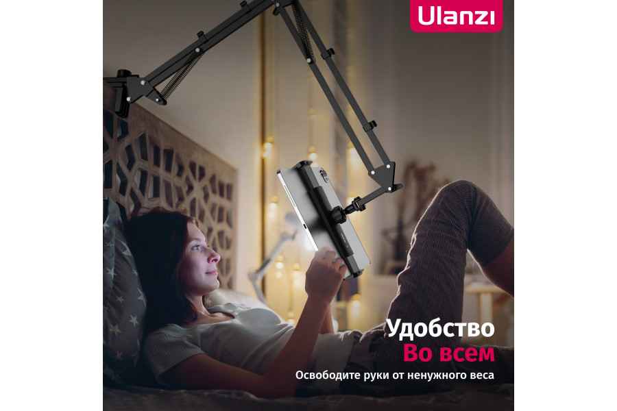 Кронштейн подставка для планшета и смартфона Ulanzi T2