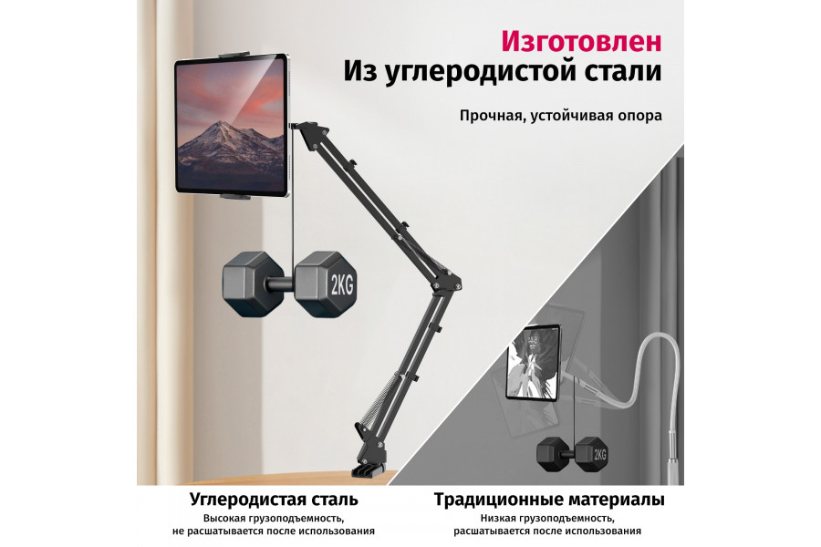 Кронштейн подставка для планшета и смартфона Ulanzi T2