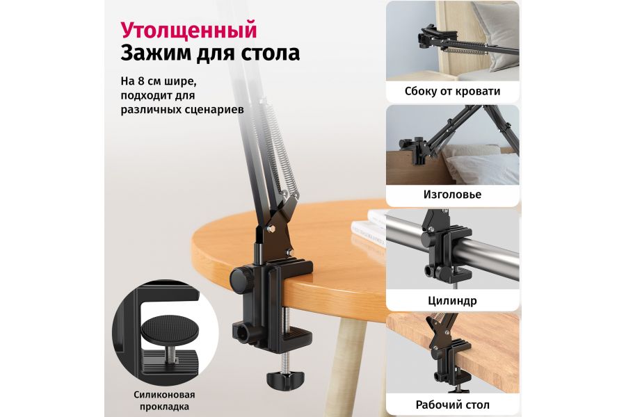 Кронштейн подставка для планшета и смартфона Ulanzi T2