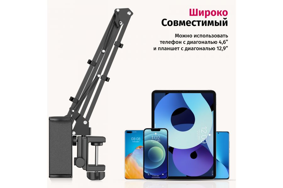 Кронштейн подставка для планшета и смартфона Ulanzi T2