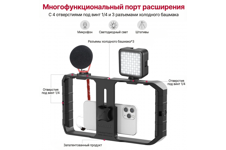 Клетка стабилизатор для телефона Ulanzi U-Rig Pro