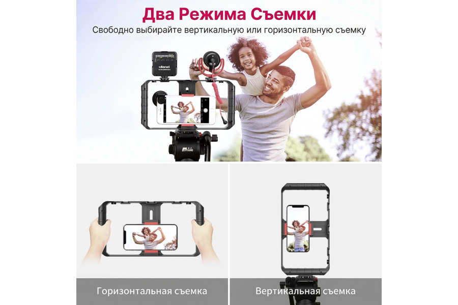 Клетка стабилизатор для телефона Ulanzi U-Rig Pro
