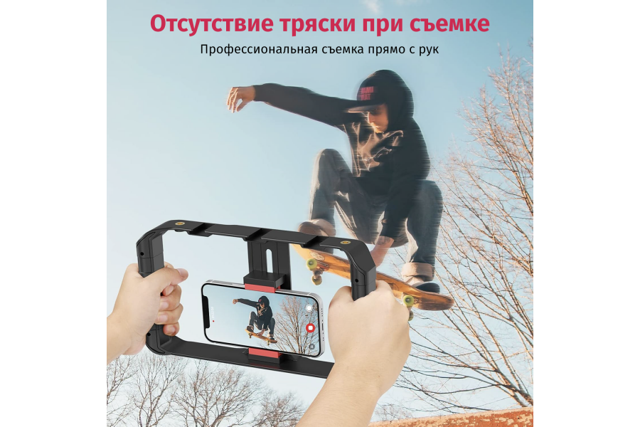 Клетка стабилизатор для телефона Ulanzi U-Rig Pro