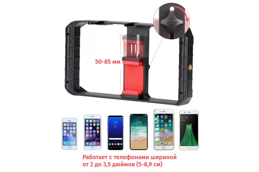 Клетка стабилизатор для телефона Ulanzi U-Rig Pro