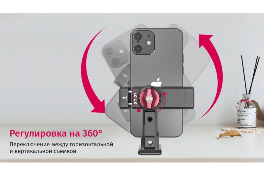 Держатель зажим для смартфона Ulanzi ST-27 2476