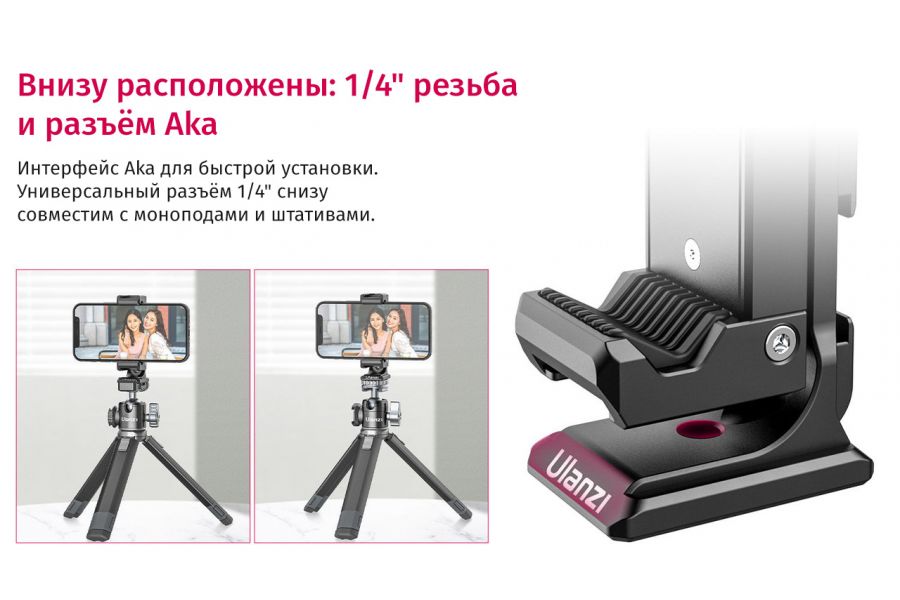 Держатель зажим для смартфона Ulanzi ST-27 2476