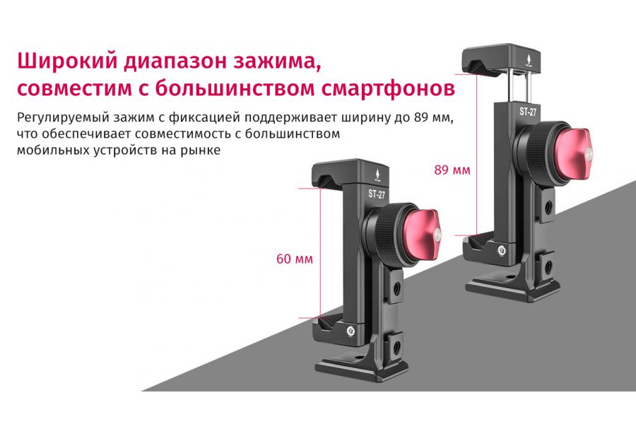 Держатель зажим для смартфона Ulanzi ST-27 2476