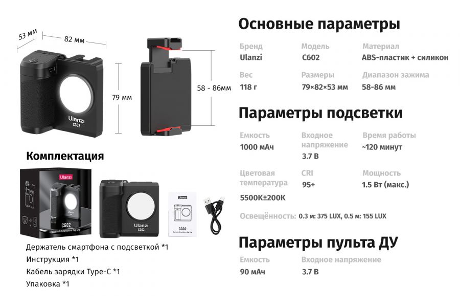 Держатель смартфона Ulanzi CG-02 с подсветкой