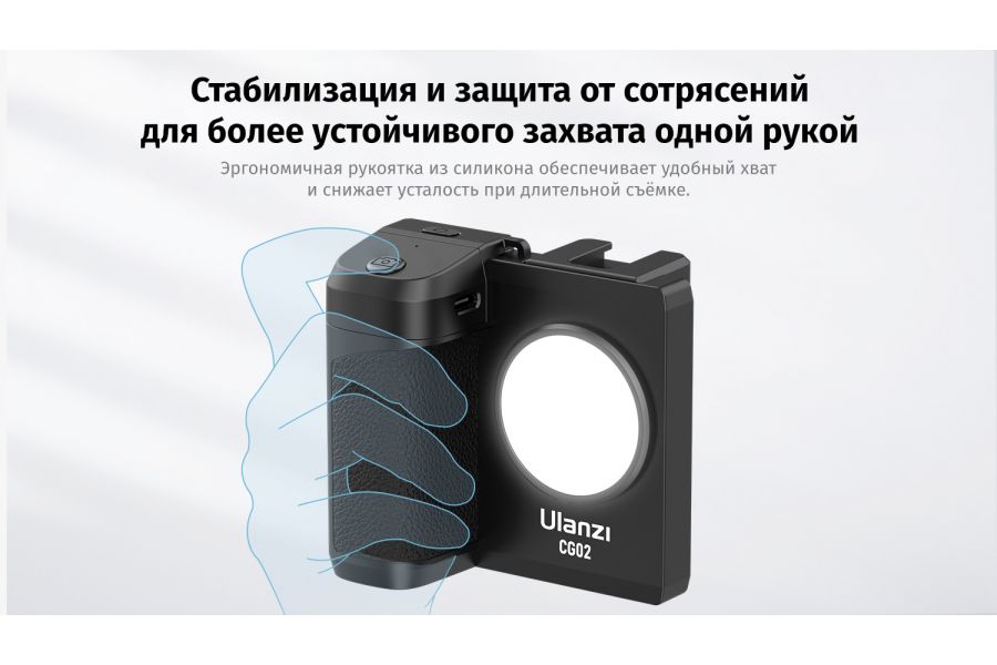Держатель смартфона Ulanzi CG-02 с подсветкой