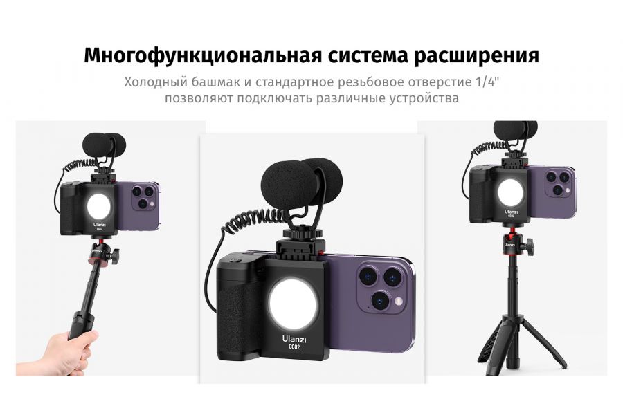 Держатель смартфона Ulanzi CG-02 с подсветкой