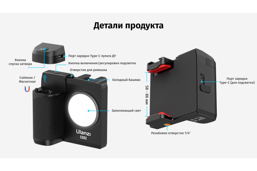 Держатель смартфона Ulanzi CG-02 с подсветкой