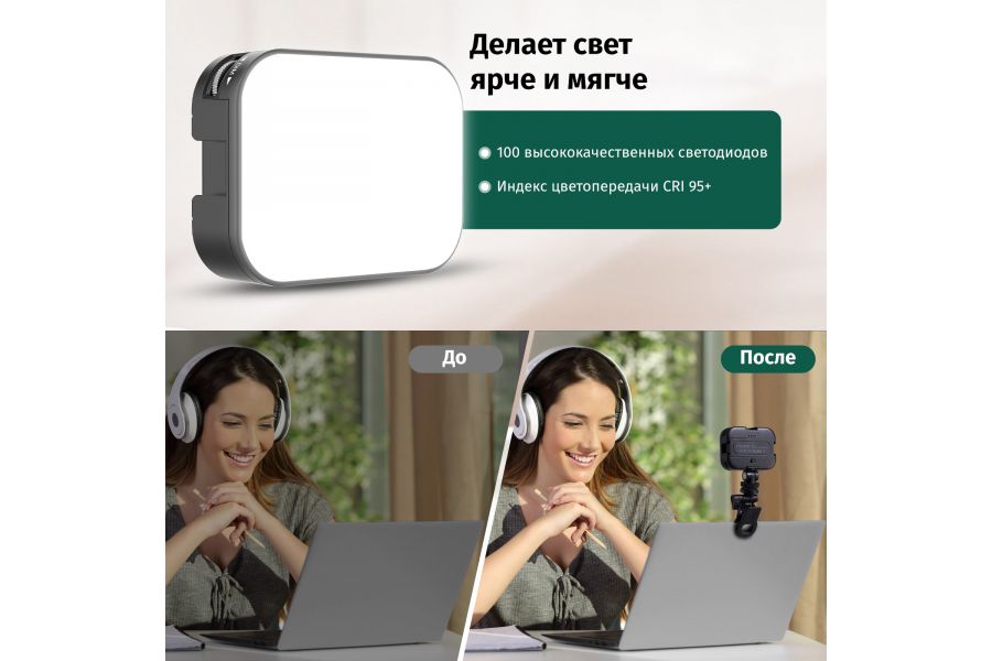 Накамерный видеосвет Ulanzi VL100X для съемки