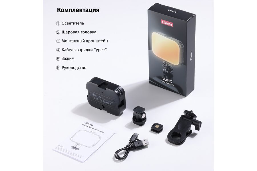 Накамерный видеосвет Ulanzi VL100X для съемки
